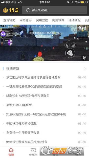 115资源网ios