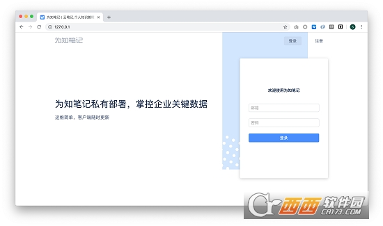 为知笔记(Docker 服务器端)