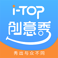 i-top创意秀 3.5.0 安卓版