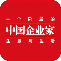 中国企业家