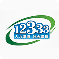 掌上12333手机版 1.0.9 安卓版