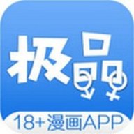 极品漫画APP 1.0 安卓版