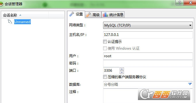 HeidiSQL连接MySQL问题解决