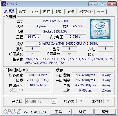 CPU-Z小林汉化绿色版