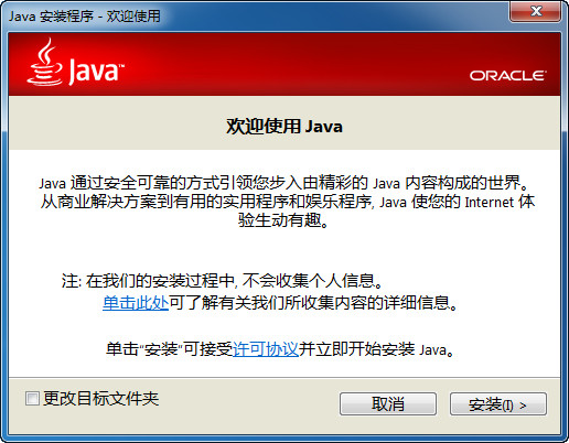 Java