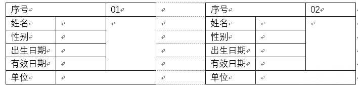 excel超级工具箱