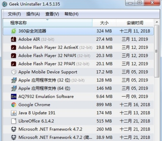 Geek Uninstaller单文件版