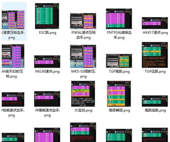 csgo 绝地求生等FPS游戏通用鼠标宏最新数据包