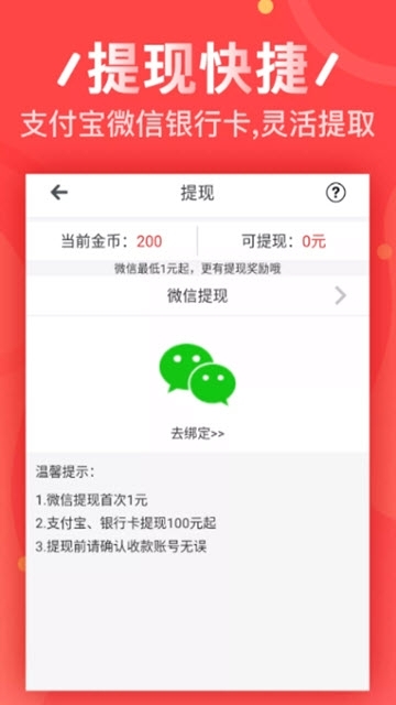 众享任务app