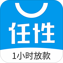 任性付呗贷款 1.2.9