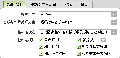 免费制作相册的软件