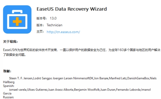 世界顶级数据恢复软件EaseUS Data Recovery Wizard Technician