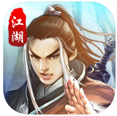 御剑江湖游戏下载-御剑江湖游戏下载v1.0.0ios版