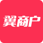 翼商户app下载-翼商户下载v3.7.3 安卓版