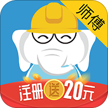 鲁班象师傅 1.0.4 安卓版