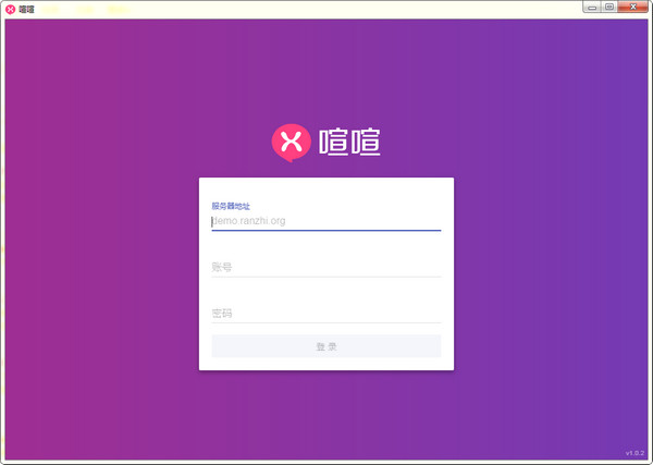 喧喧客户端 3.0.0.4