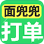 面兜兜快递打单助手下载-面兜兜拼多多快递打单助手下载1.0.3官方版