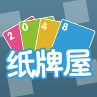 2048纸牌屋vivo版 1.0 安卓版