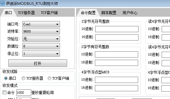 伊迪派MODBUS_RTU测控大师