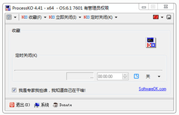 ProcessKO 汉化版 4.77 正式版