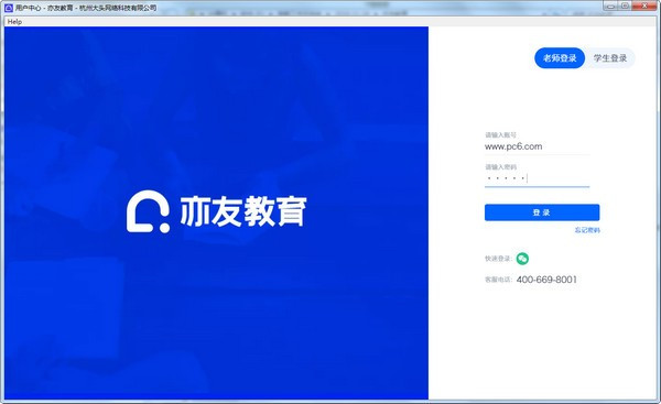 亦友教育电脑版 4.0.1 官方版