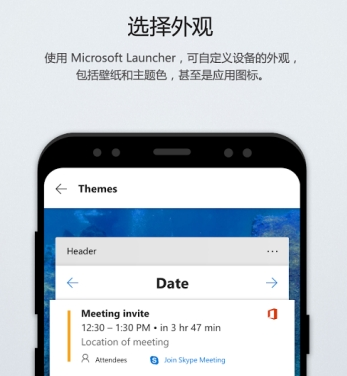 Mirosoft Launcher微软桌面