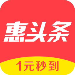 惠头条APP 4.1.5.1 安卓版