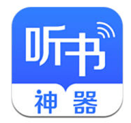 万能听书神器APP