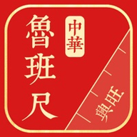 中华鲁班尺