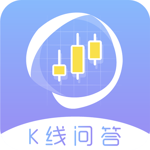 K线问答 1.0.0 安卓版