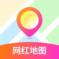 网红地图 1.0 苹果版