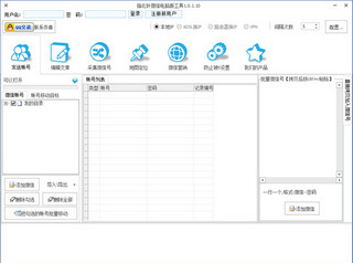 指北针微信电脑版工具 1.5.3.10 中文绿色版