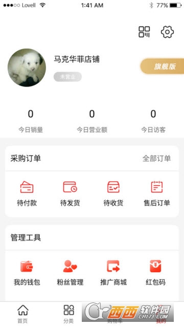 惠多多商家版app