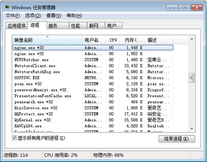 Nginx Windows 64位 1.17.7 开发版