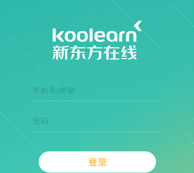 新东方在线app