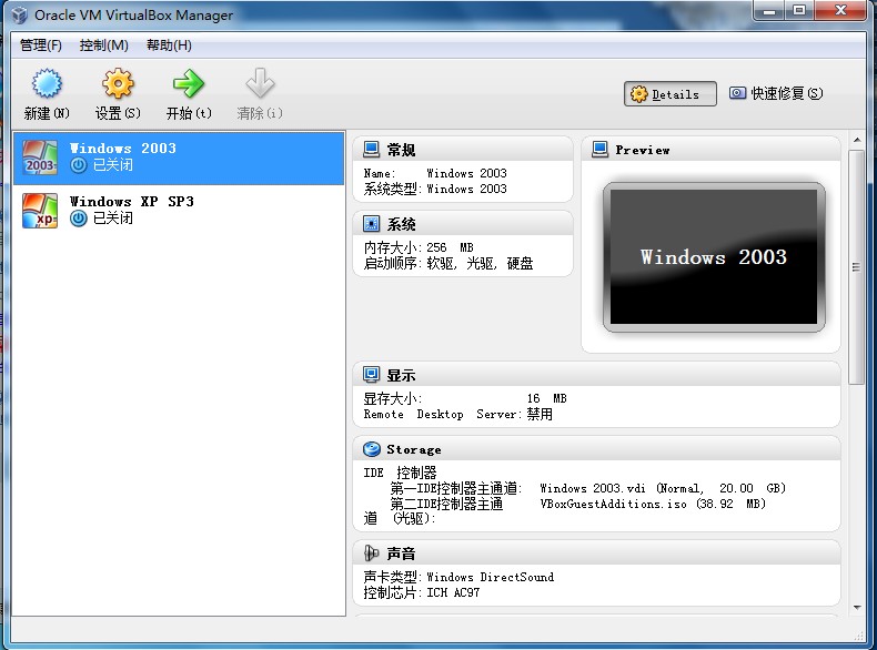 VirtualBox 64位 6.1.2 build 135663 vbox虚拟机 正式版