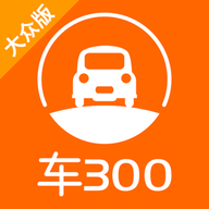 车300大众版