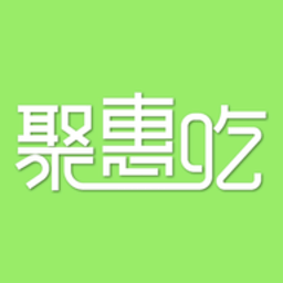 聚惠吃 1.0 安卓版