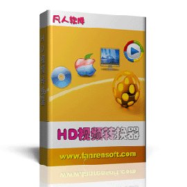 凡人HD格式转换器 13.3.0.0 官方版