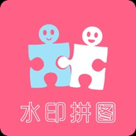 水印拼图处理器APP 1.0 苹果版