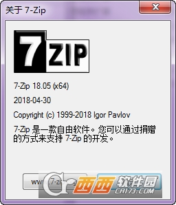 7-Zip 64位版