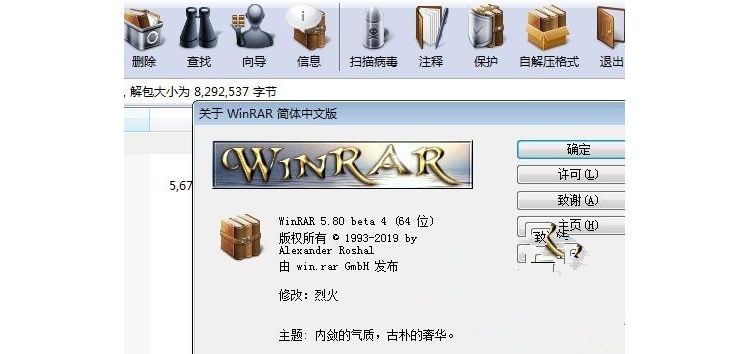 winrar汉化无限制破解版无广告注册版