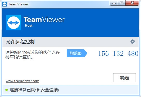 Teamviewer15无限改ID版破解版便携版