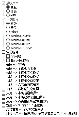 pcqq8.7，pcqq8.9.6，pcqq9.2.1，qqv9.2.3，qqv8.7，pcqq美化版，pcqq增强版，pcqq绿色版，pcQQ8.7去广告版，pcQQ怀旧版，qq电脑版，QQ经典版，QQ优化增强版，QQ去广告增强版，QQ安装版，QQ去广告版，QQ美化版，qq去广告优化版，QQ去广告安装版，QQ精简安装版，腾讯QQ极速版，qq显IP版，QQ精简优化版，QQ去广告特别版，QQ美化安装版，QQ9.2绿色版，QQ9.2安装版