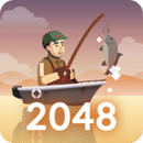 2048垂钓