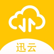 迅云网盘APP 1.0 苹果版