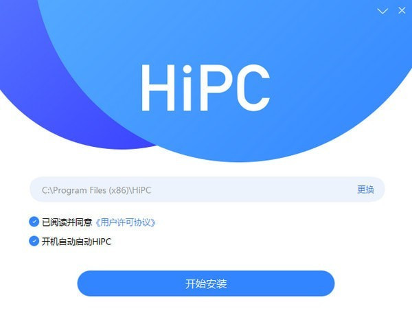 HiPC电脑移动助手 3.7.0.271 官方免费版