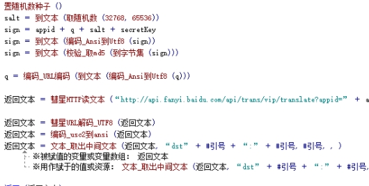 百度API翻译器附源码