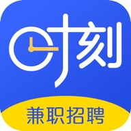 时刻兼职招聘app 1.0 苹果版