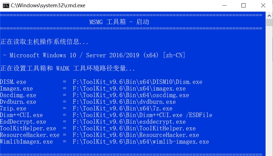 Windows系统精简工具MSMG ToolKit 